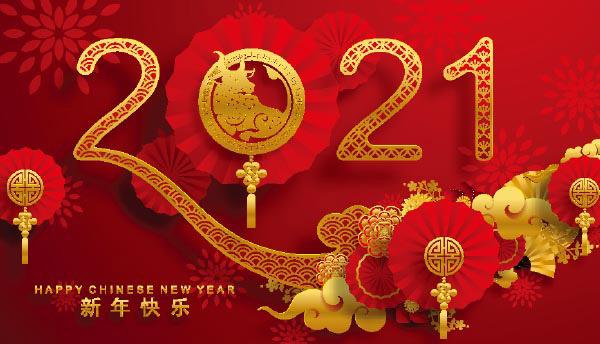 請您查收來自奧龍集團(tuán)的新年祝福！